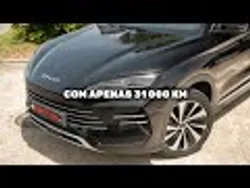 BYD Seal U 1.5 DM-i Comfort